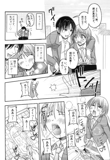 Junjou x Otokonoko - Ero Shota 13 Fhentai.net - Page 60