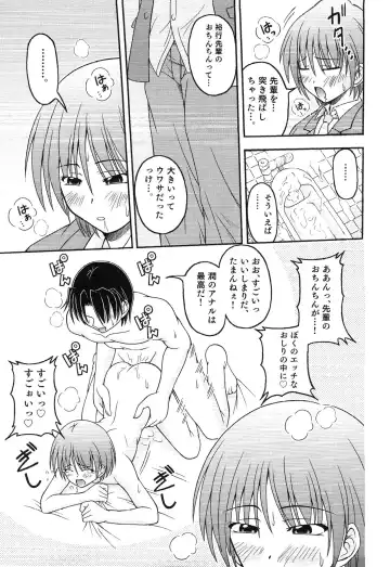 Junjou x Otokonoko - Ero Shota 13 Fhentai.net - Page 61