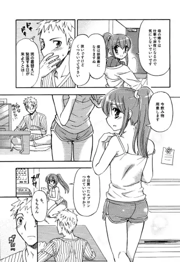 Junjou x Otokonoko - Ero Shota 13 Fhentai.net - Page 81