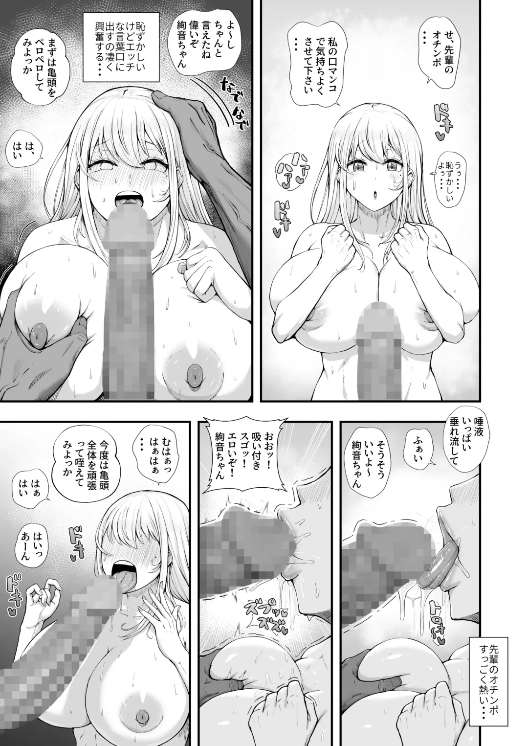 Muttsuri Onnanoko wa Kotowarenai Fhentai.net - Page 14