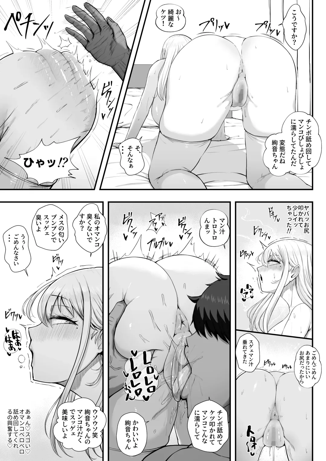 Muttsuri Onnanoko wa Kotowarenai Fhentai.net - Page 65