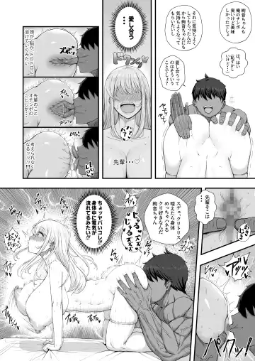 Muttsuri Onnanoko wa Kotowarenai Fhentai.net - Page 66