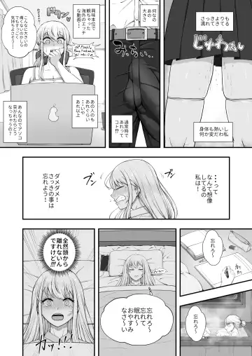 Muttsuri Onnanoko wa Kotowarenai Fhentai.net - Page 7