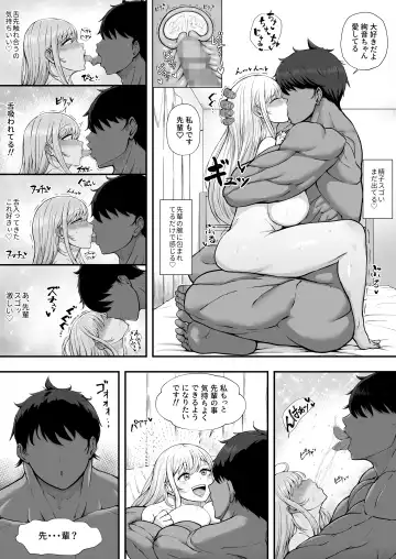 Muttsuri Onnanoko wa Kotowarenai Fhentai.net - Page 85