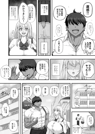 Muttsuri Onnanoko wa Kotowarenai Fhentai.net - Page 9