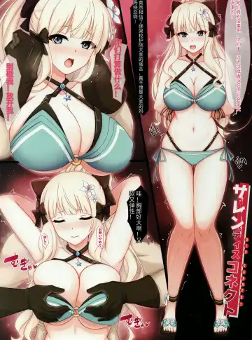 [Maca] Saren Disconnect | サレン家接收连接 Fhentai - Page 3