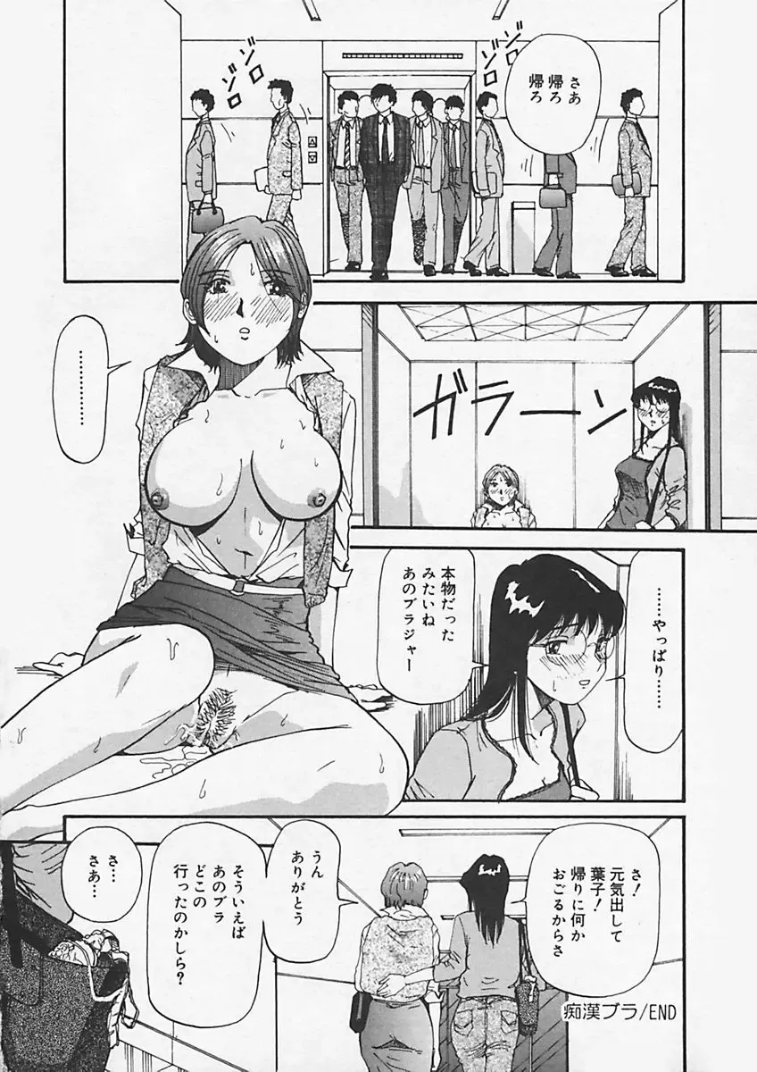 [Yukimino Yukio] Kininaru Kimochi Fhentai.net - Page 104