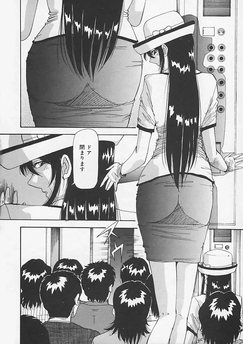 [Yukimino Yukio] Kininaru Kimochi Fhentai.net - Page 140