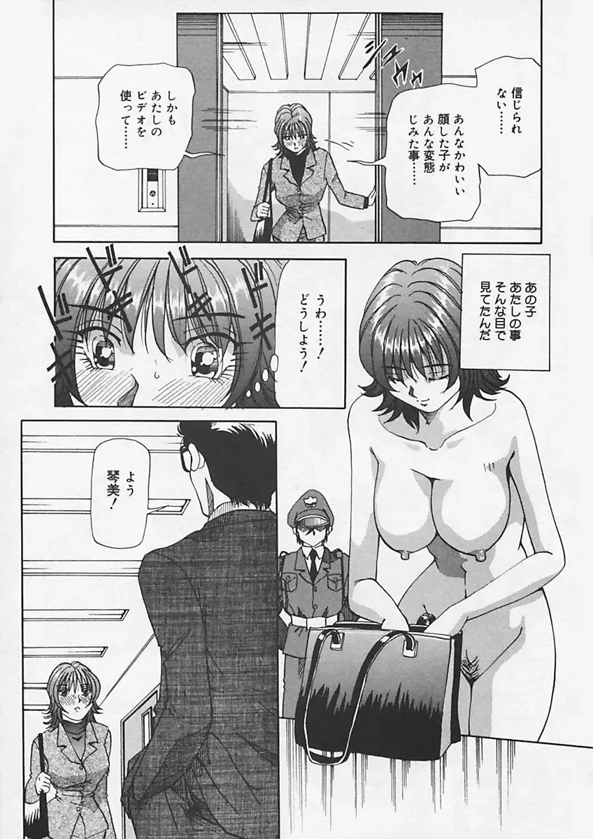 [Yukimino Yukio] Kininaru Kimochi Fhentai.net - Page 31