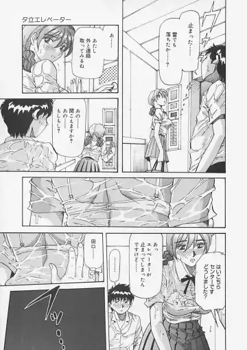 [Yukimino Yukio] Kininaru Kimochi Fhentai.net - Page 125