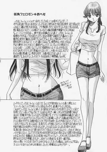 [Yukimino Yukio] Kininaru Kimochi Fhentai.net - Page 206