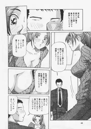 [Yukimino Yukio] Kininaru Kimochi Fhentai.net - Page 48