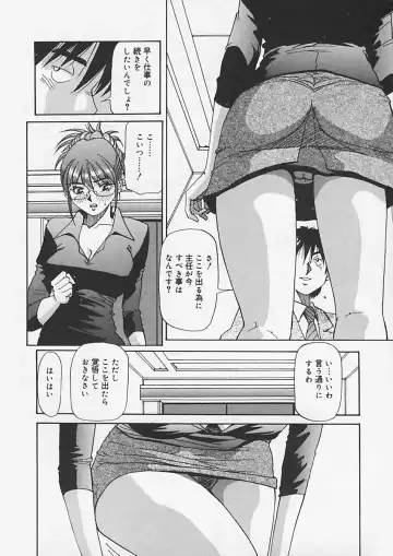 [Yukimino Yukio] Kininaru Kimochi Fhentai.net - Page 64