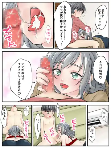 Mama ni Makasete ~Ippai Shasei shinakya ikenai Byouki ni Kakatta Musuko~ Fhentai.net - Page 13