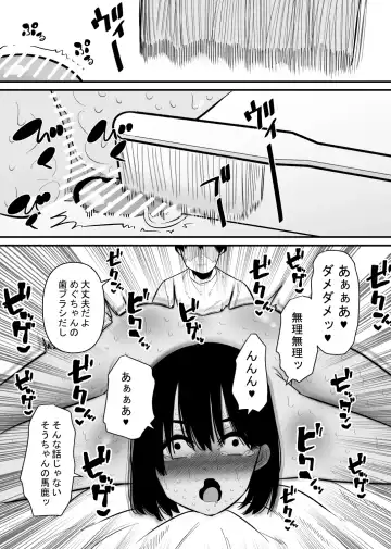 Choukyou Zumi no Tsuma wa Cli Iki Chuudoku Fhentai.net - Page 19