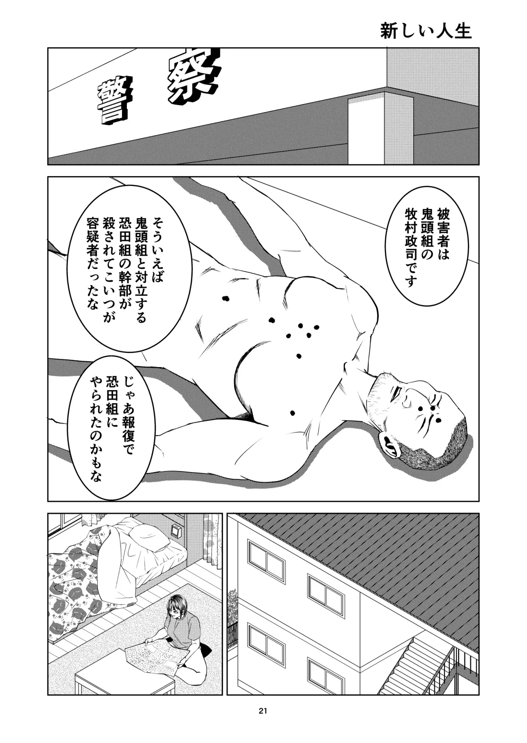 [Dou Yutaka] Yutakadou' short story collection 2 Fhentai.net - Page 21