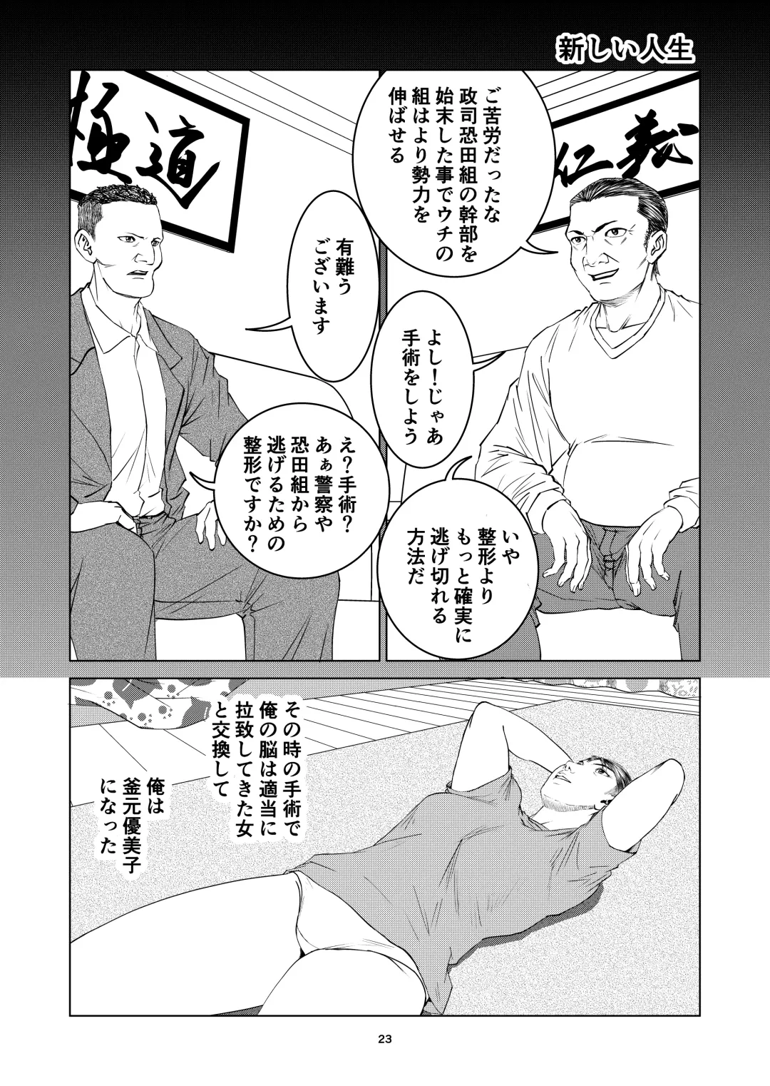 [Dou Yutaka] Yutakadou' short story collection 2 Fhentai.net - Page 23