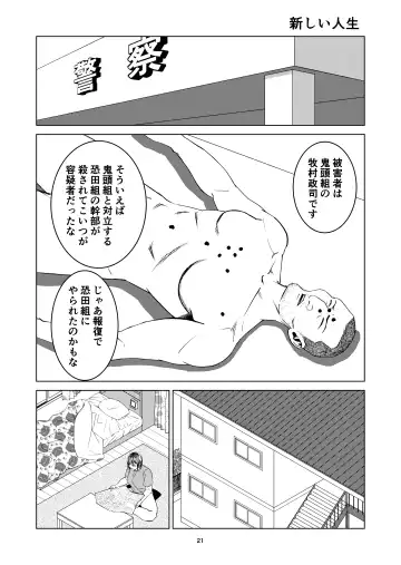 [Dou Yutaka] Yutakadou' short story collection 2 Fhentai.net - Page 21