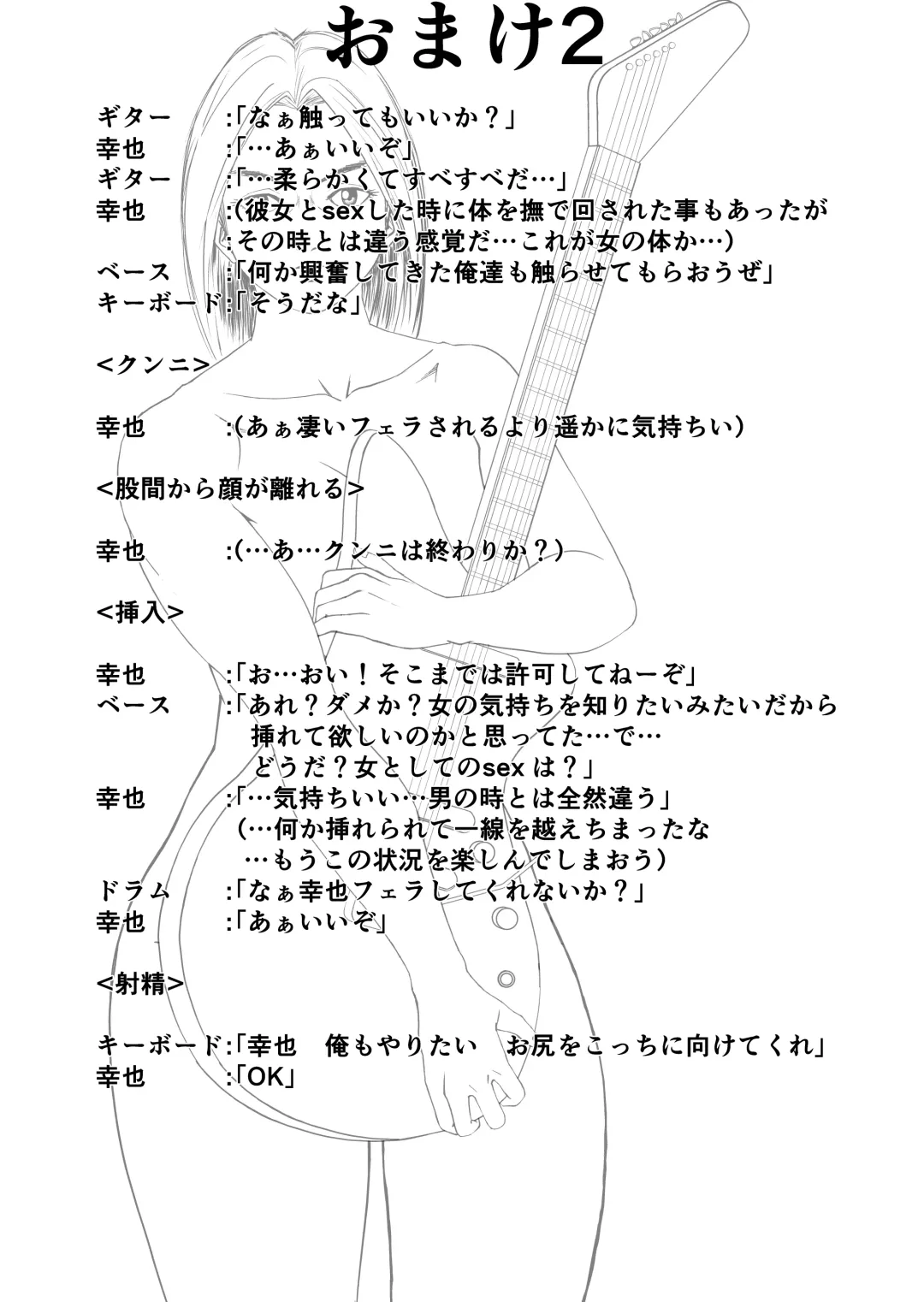 [Dou Yutaka] Nyotaika shita Band Man Fhentai - Page 19