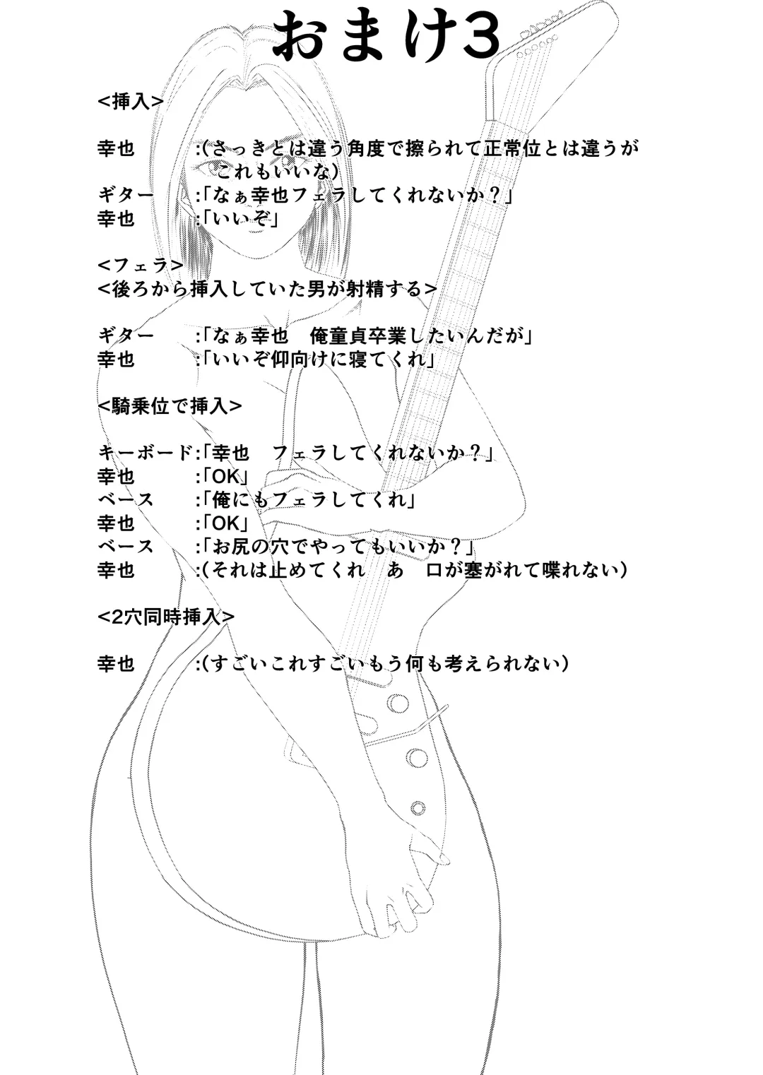 [Dou Yutaka] Nyotaika shita Band Man Fhentai - Page 20