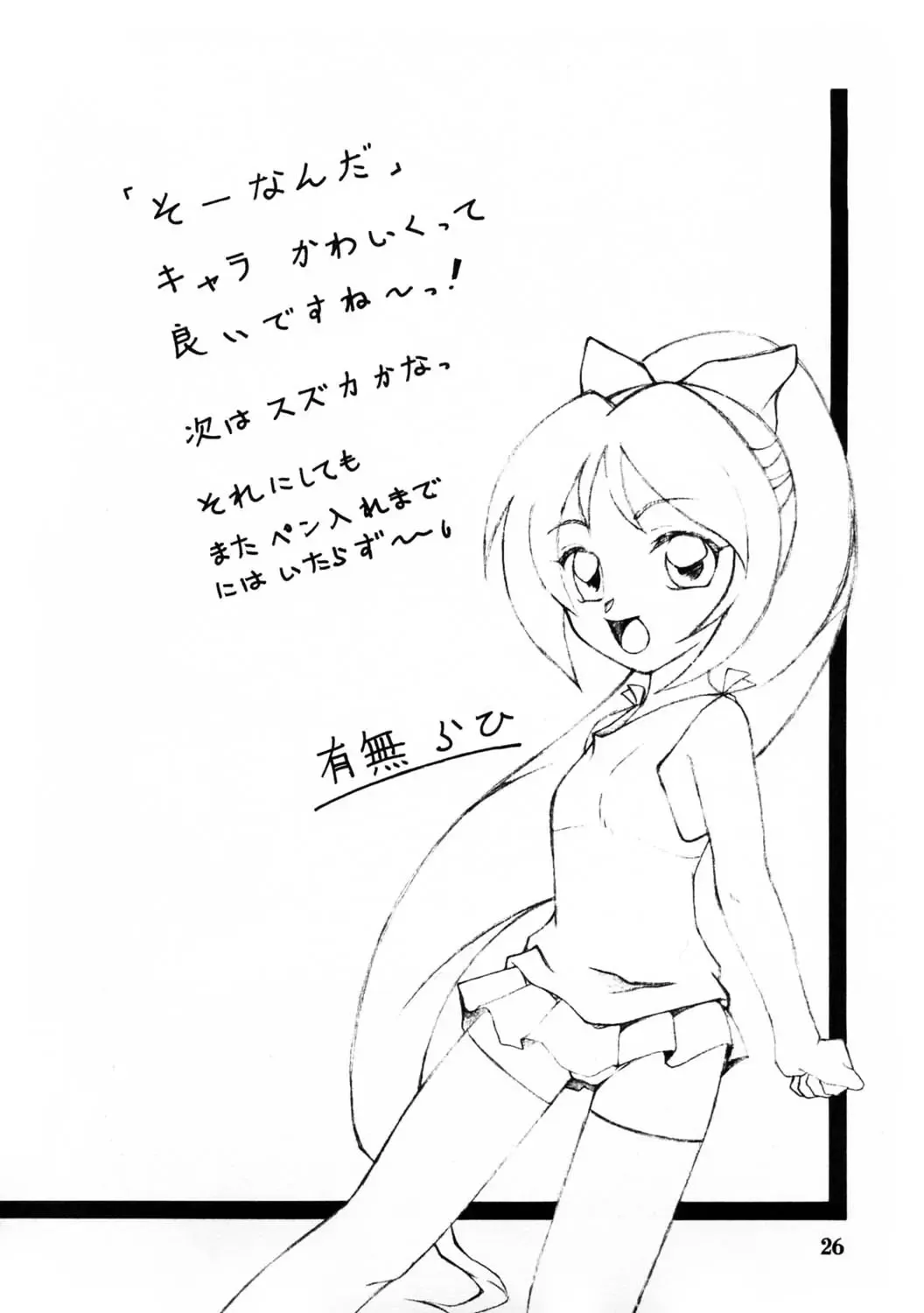 [Sanbun Kyoden - Umu Rahi] Yuumon no Hate Juu | The End of All Worries X Fhentai - Page 25