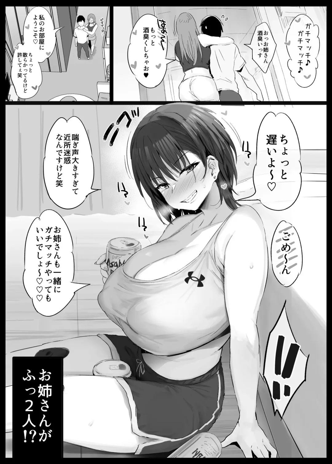 [Noripachi] Onee-san to Gachi Match Fhentai.net - Page 17