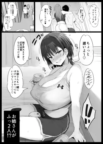 [Noripachi] Onee-san to Gachi Match Fhentai.net - Page 17