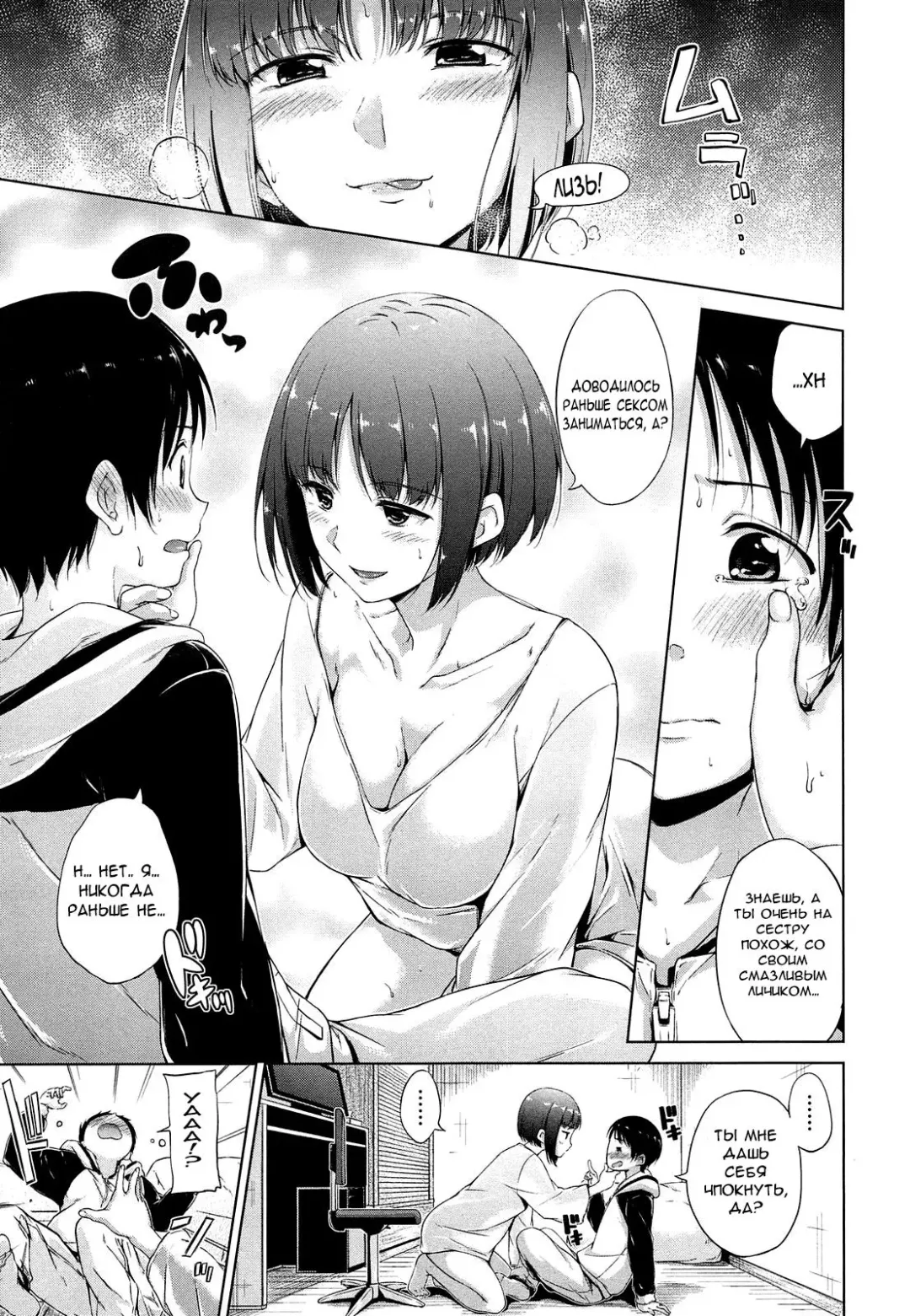 [Hamao] Sexual Punishment! | Сексуальное Наказание! Fhentai - Page 5