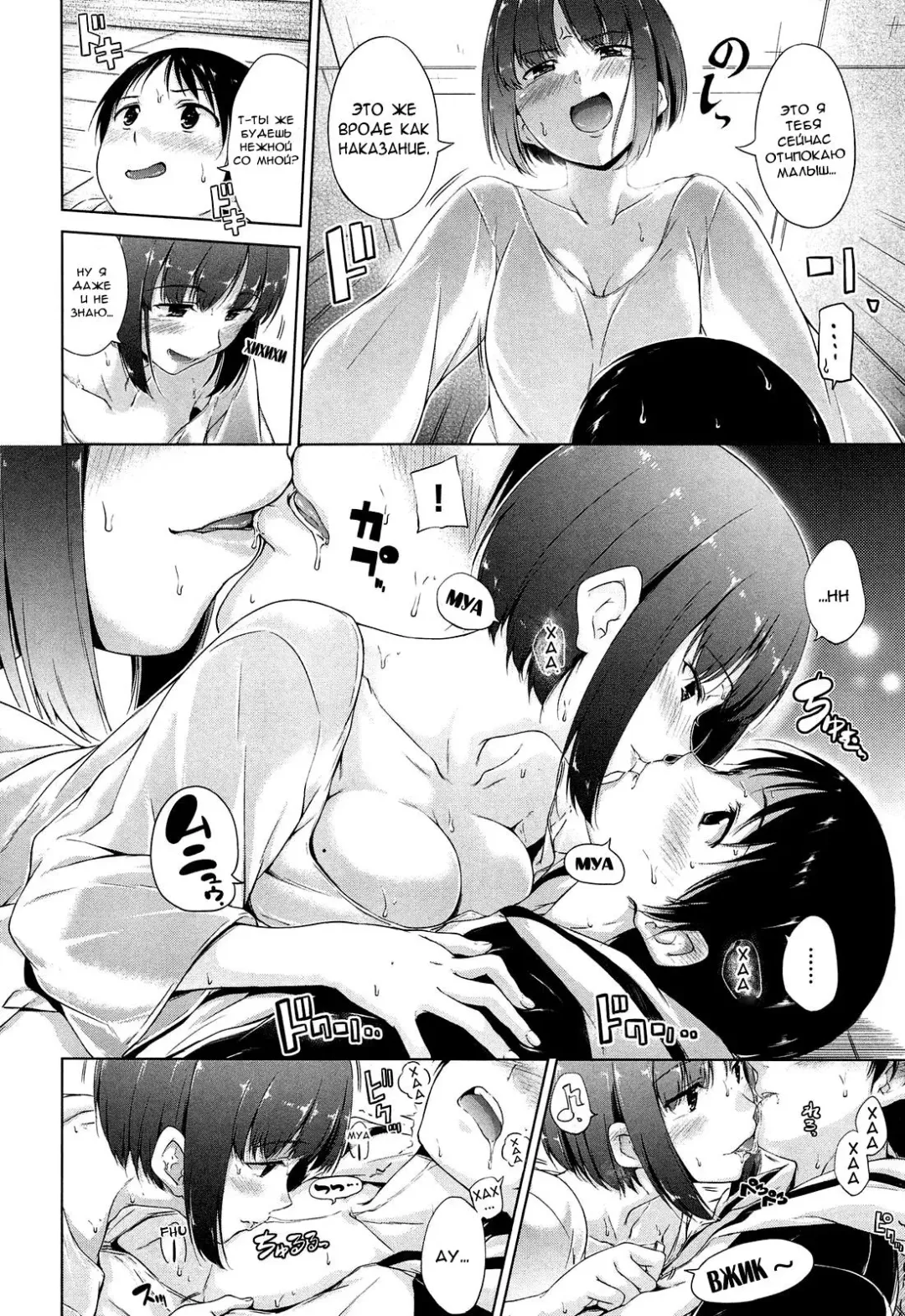[Hamao] Sexual Punishment! | Сексуальное Наказание! Fhentai - Page 6