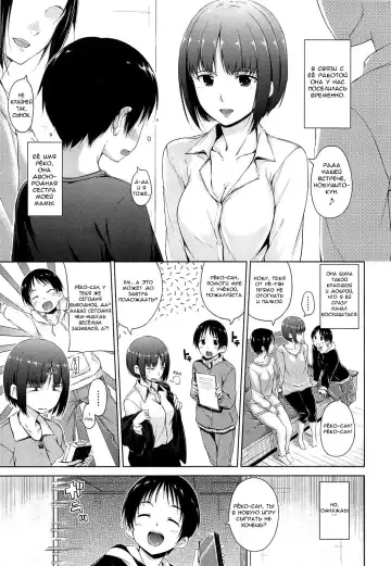 Read [Hamao] Sexual Punishment! | Сексуальное Наказание! - Fhentai.net