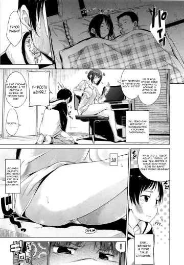 [Hamao] Sexual Punishment! | Сексуальное Наказание! Fhentai.net - Page 3