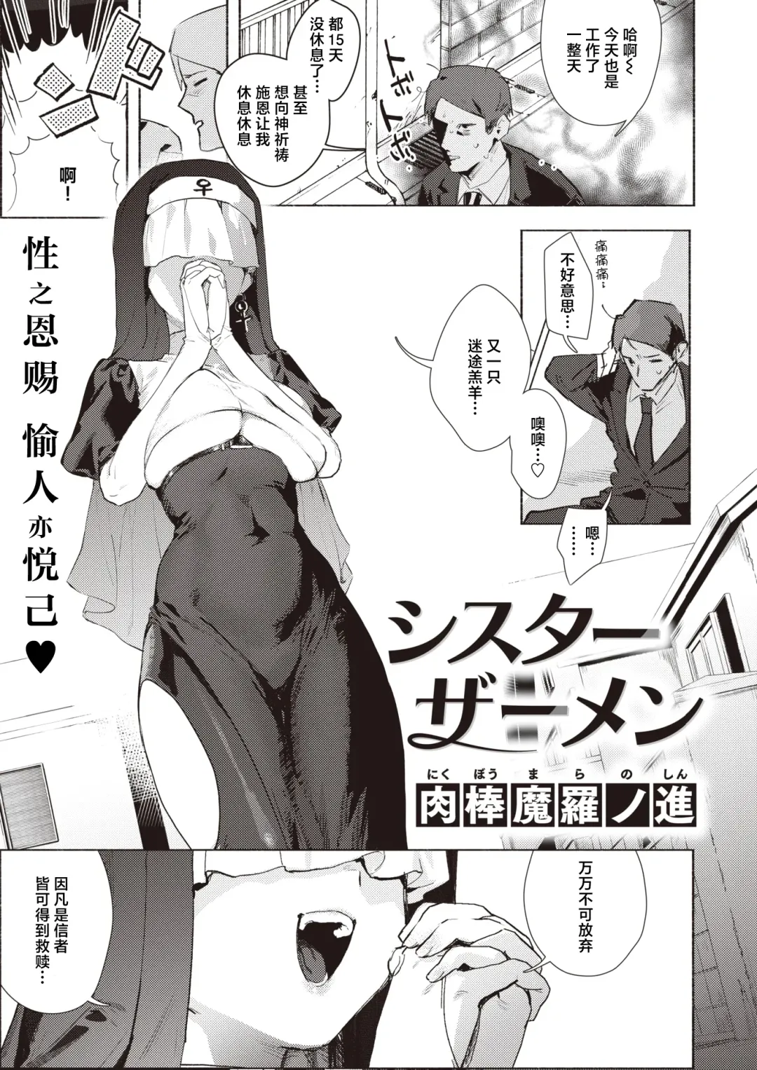 [Nikubou Maranoshin] Sister Samen Fhentai.net - Page 2