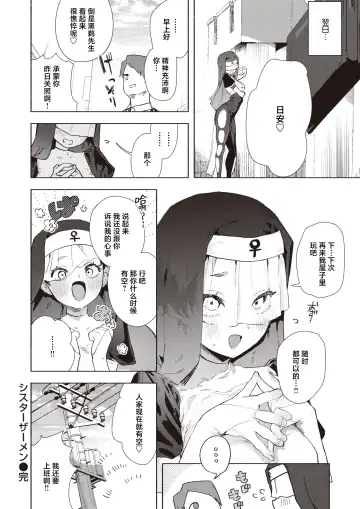 [Nikubou Maranoshin] Sister Samen Fhentai.net - Page 25