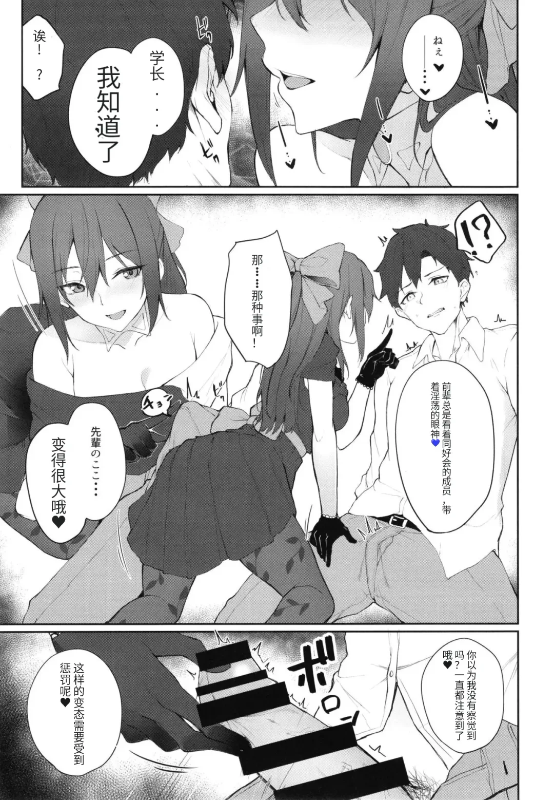 [Flugel] Shizuku, Dialog Fhentai - Page 3