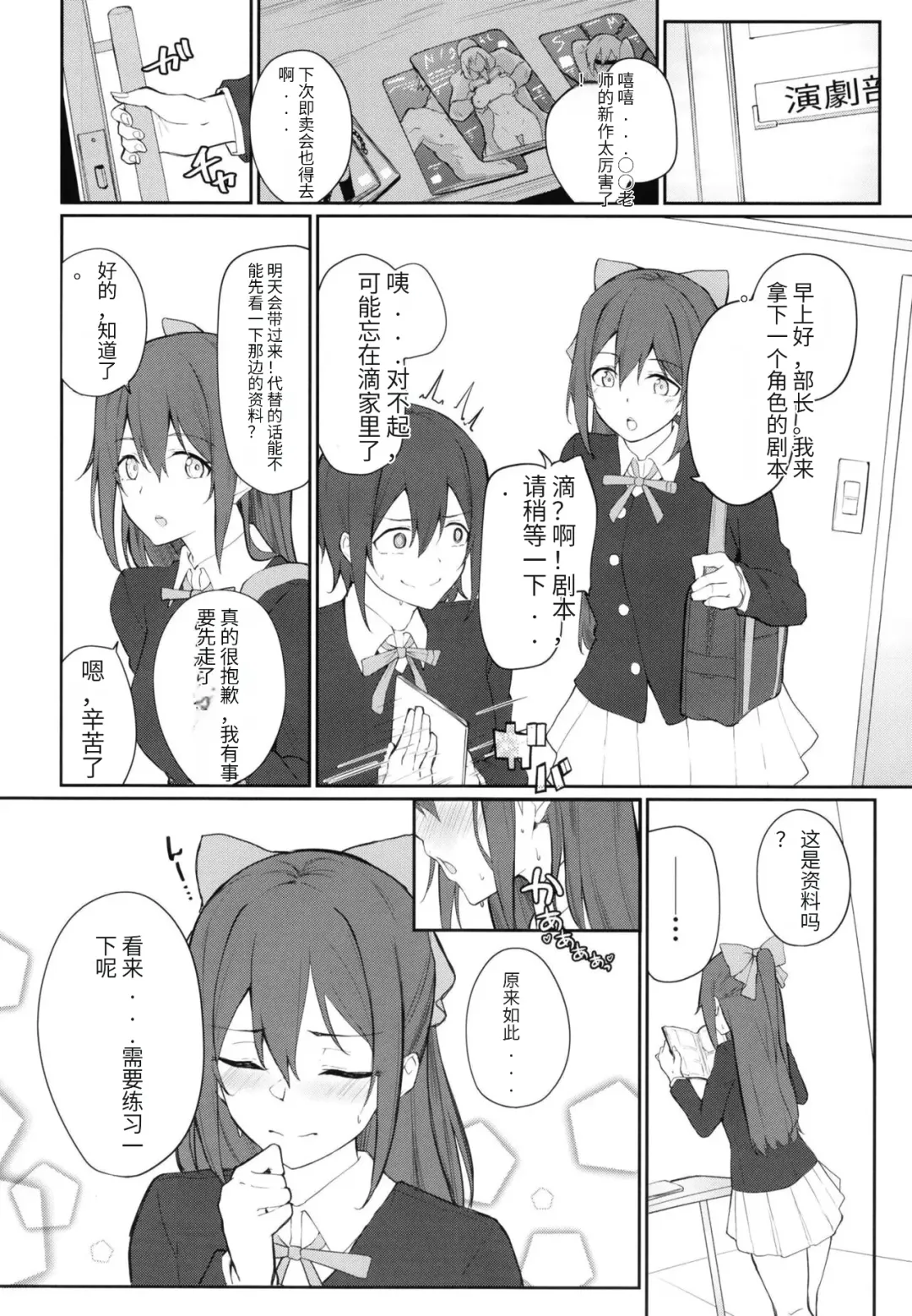 [Flugel] Shizuku, Dialog Fhentai - Page 4