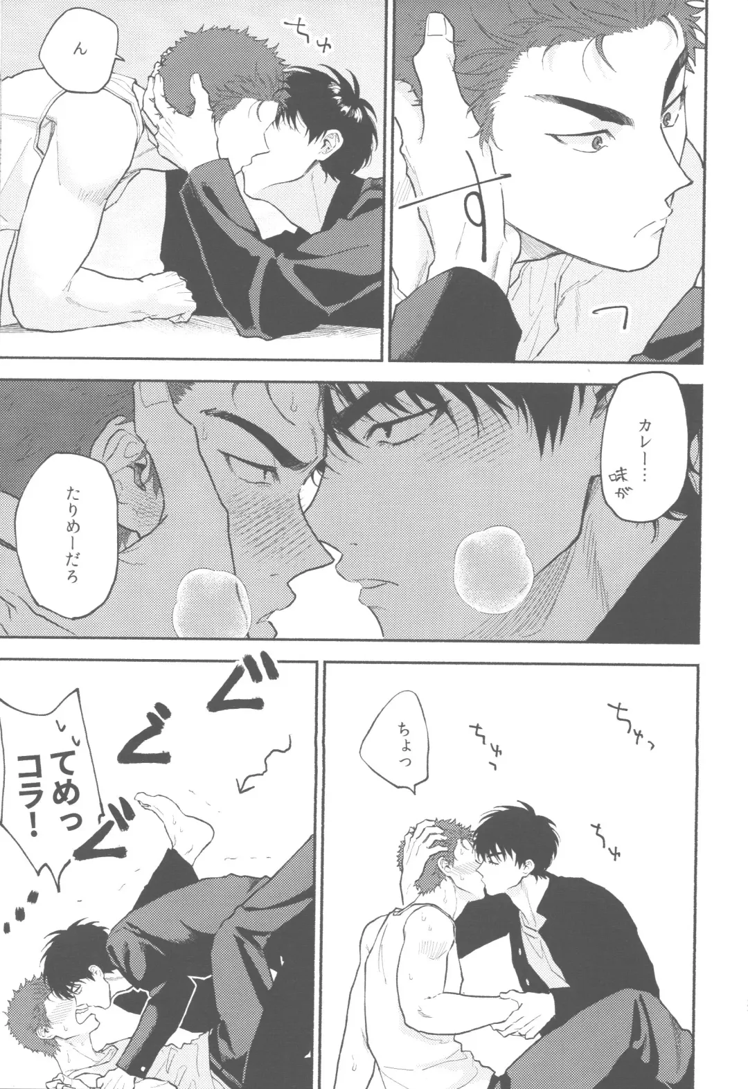 BATTLE!BATTLE!BATTLE! Fhentai - Page 26