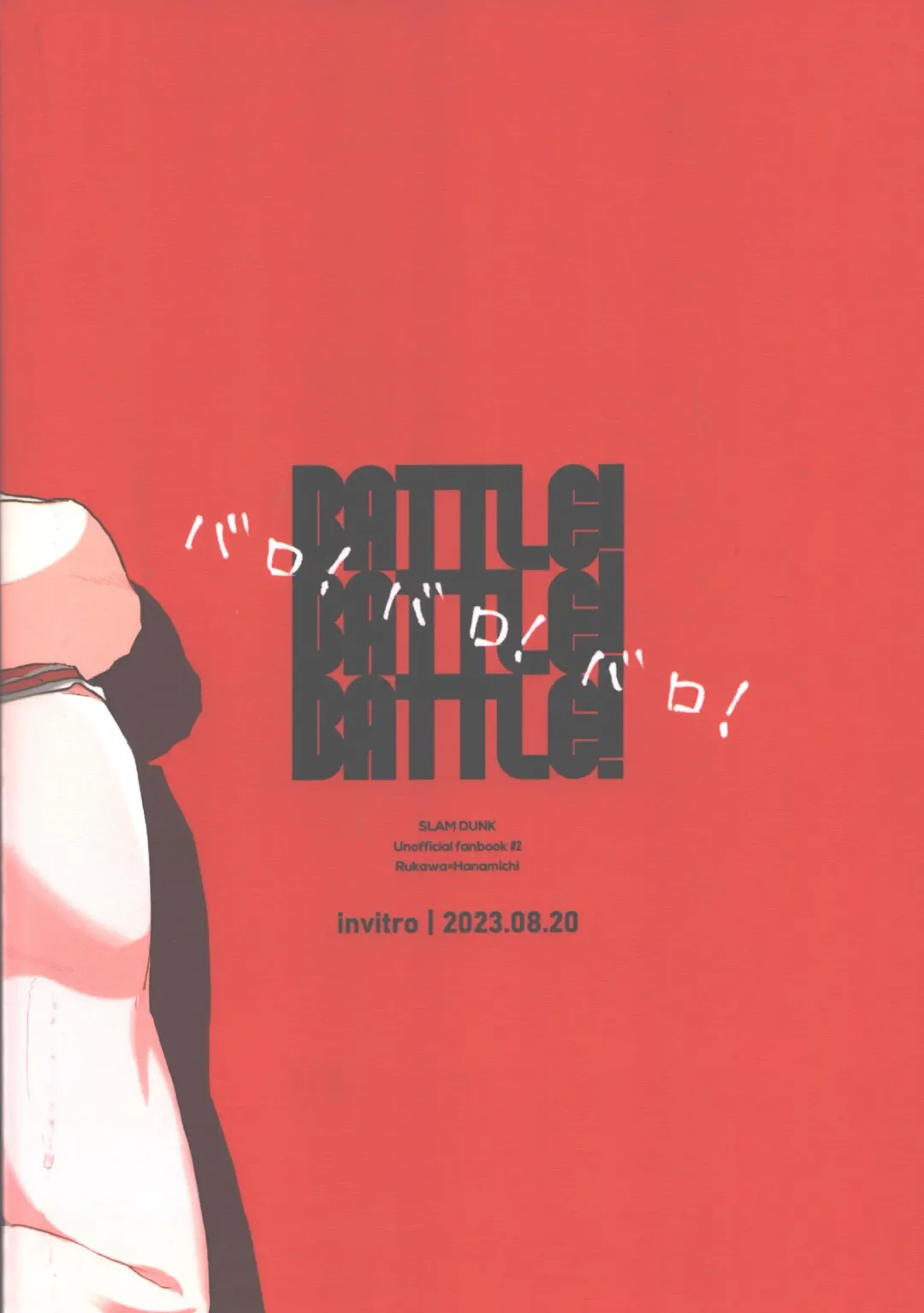 BATTLE!BATTLE!BATTLE! Fhentai - Page 41