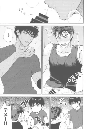 BATTLE!BATTLE!BATTLE! Fhentai - Page 10