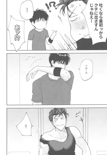 BATTLE!BATTLE!BATTLE! Fhentai - Page 11