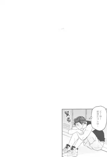 BATTLE!BATTLE!BATTLE! Fhentai - Page 13