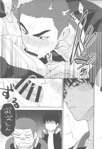 BATTLE!BATTLE!BATTLE! Fhentai - Page 20