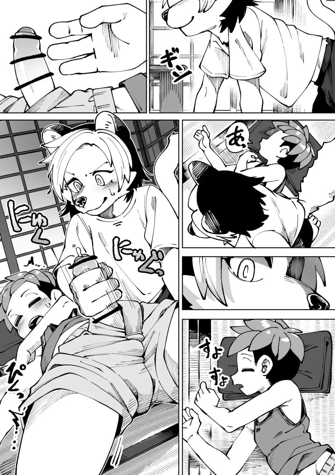 Natsu ga owaru... Fhentai.net - Page 2