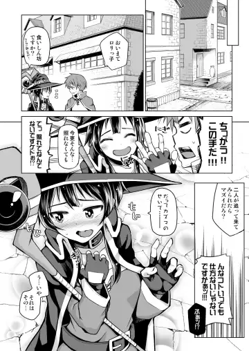 [Nonaka Tama] Kono Bakuretsu Musume ni Motto Ecstasy o!! Fhentai.net - Page 7