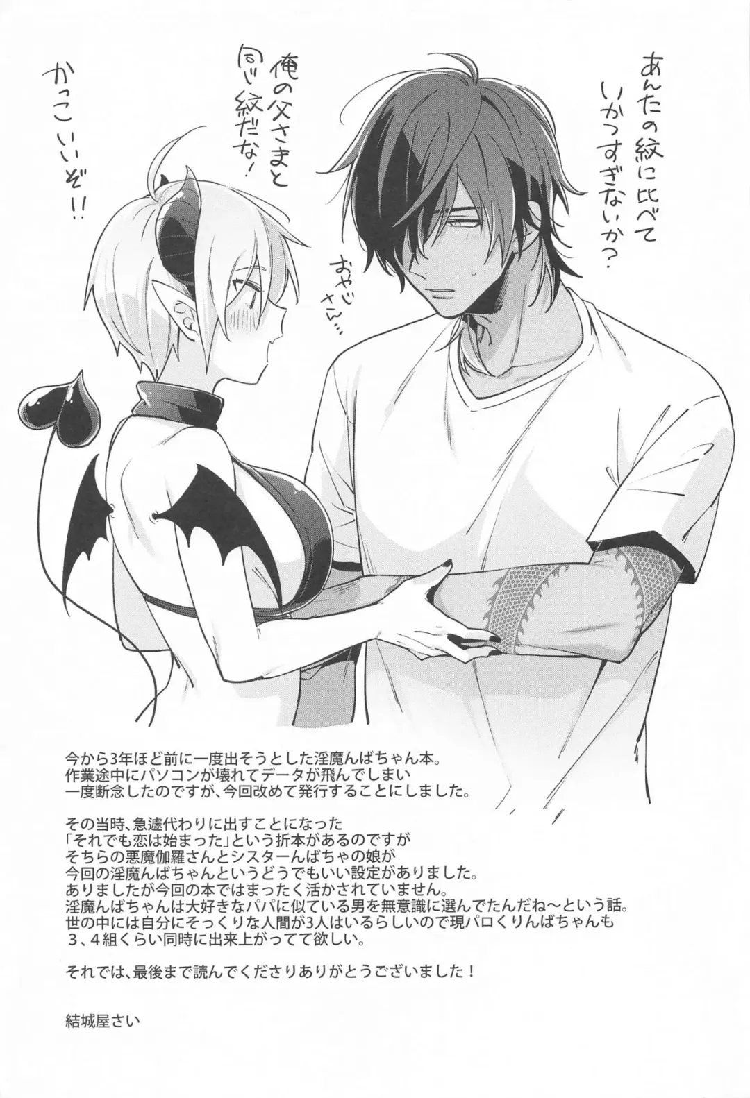 [Yuukiya Sai] Ningen no Kuseni Namaiki na! Fhentai - Page 16