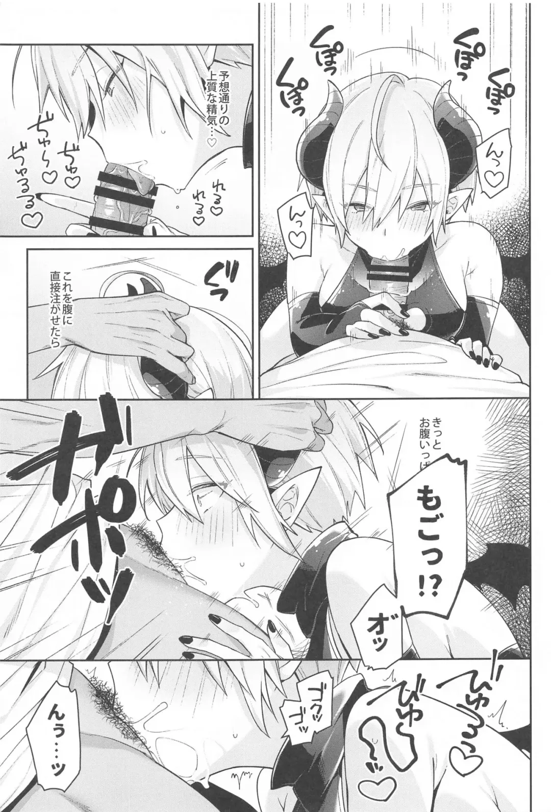 [Yuukiya Sai] Ningen no Kuseni Namaiki na! Fhentai - Page 8