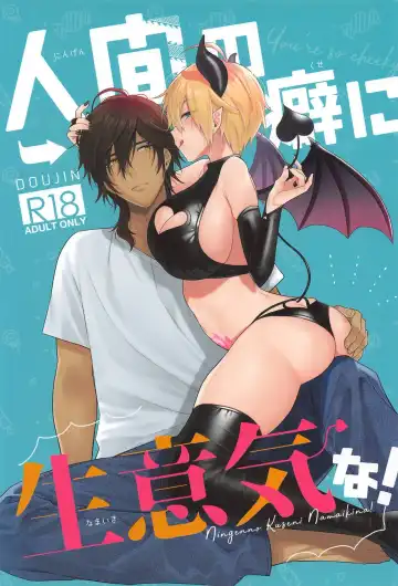 Read [Yuukiya Sai] Ningen no Kuseni Namaiki na! - Fhentai.net