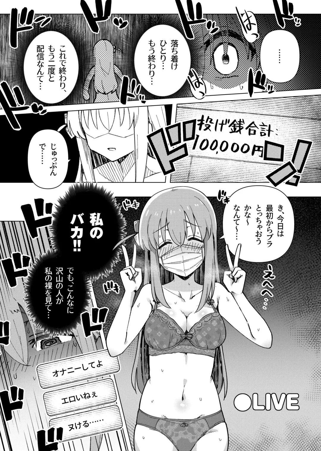 [Toriyaro] Shounin Yokkyuu Fhentai - Page 10