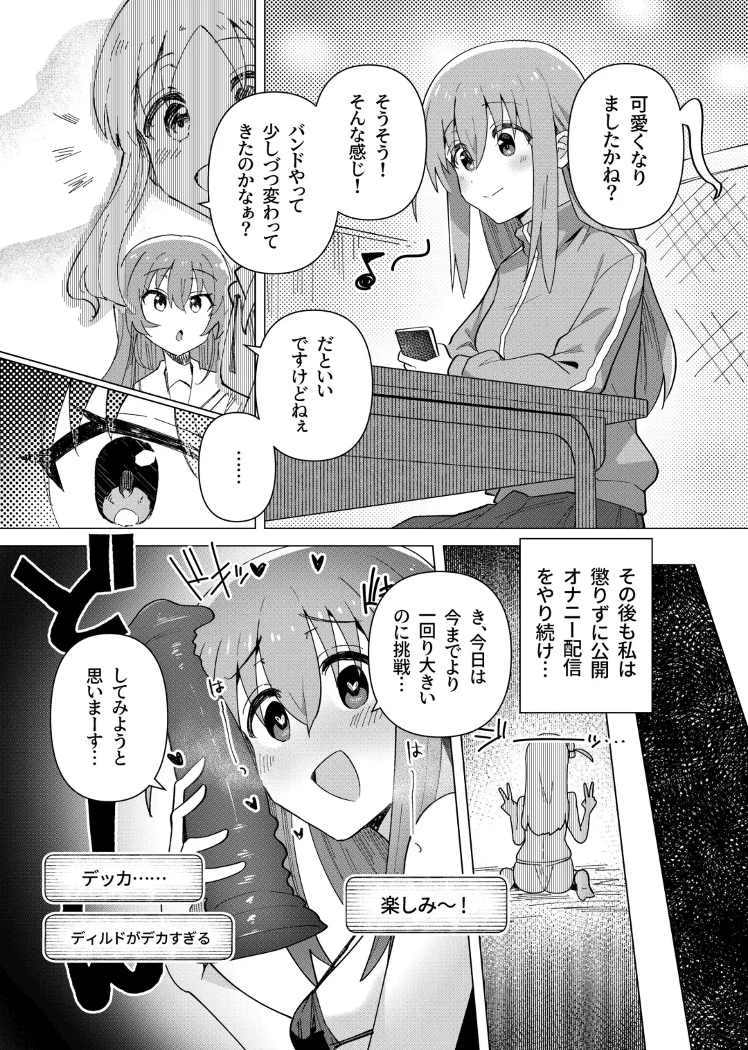 [Toriyaro] Shounin Yokkyuu Fhentai - Page 16