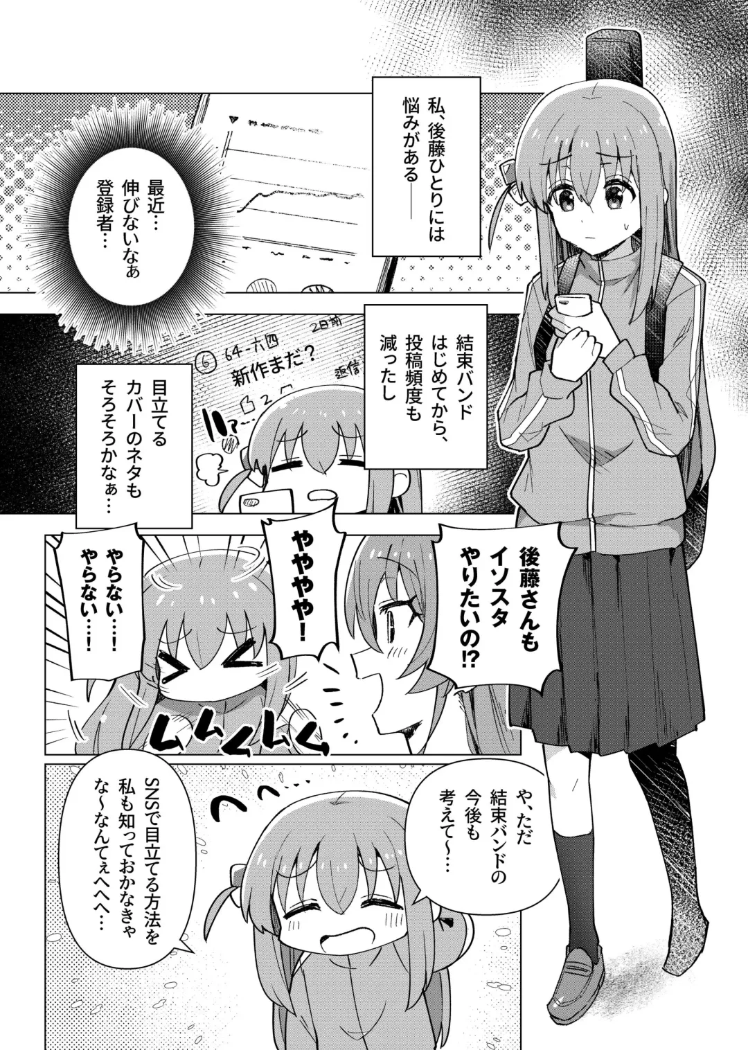 [Toriyaro] Shounin Yokkyuu Fhentai - Page 2