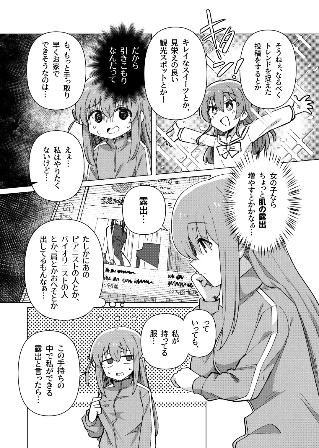 [Toriyaro] Shounin Yokkyuu Fhentai - Page 3